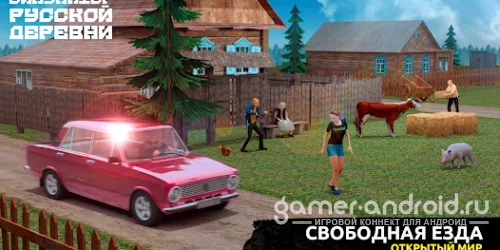 Скачать Симулятор Русской Деревни 3D