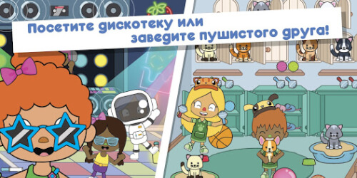 Mii World: Ваша история