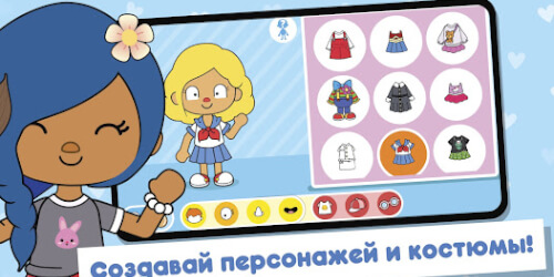 Mii World: Ваша история