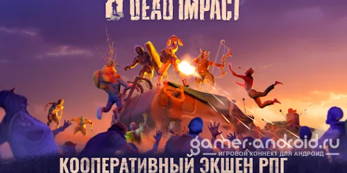Dead Impact: Survival Online