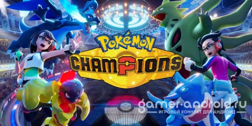 Pokemon Champions