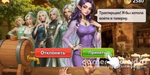 Легенда таверны