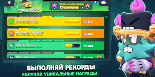 Лемон Бокс для Бравл Старс