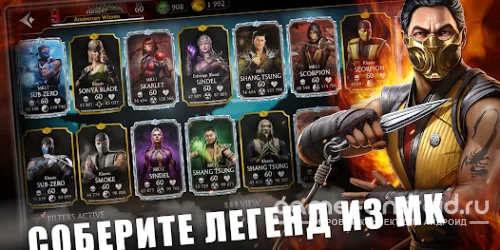 MORTAL KOMBAT (Мод-Меню) на Андроид