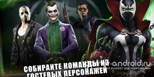 Скачать MORTAL KOMBAT (Мод-Меню)