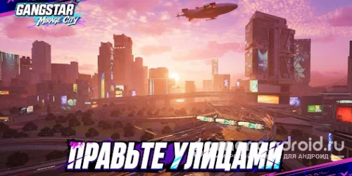 Gangstar Mirage City Online