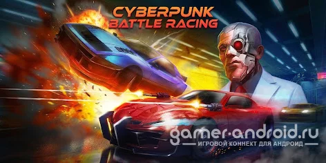 Cyberline Racing Мод (Много Денег)