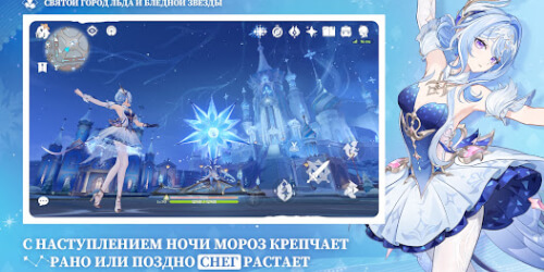 Genshin Impact 7.0.1 — обновление «Безжалостный мороз»