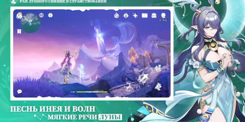 Genshin Impact 7.0.1 — обновление «Безжалостный мороз»
